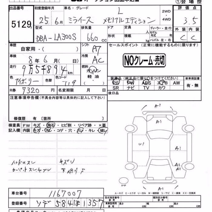 DAIHATSU MIRA E:S