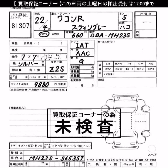 SUZUKI WAGON R