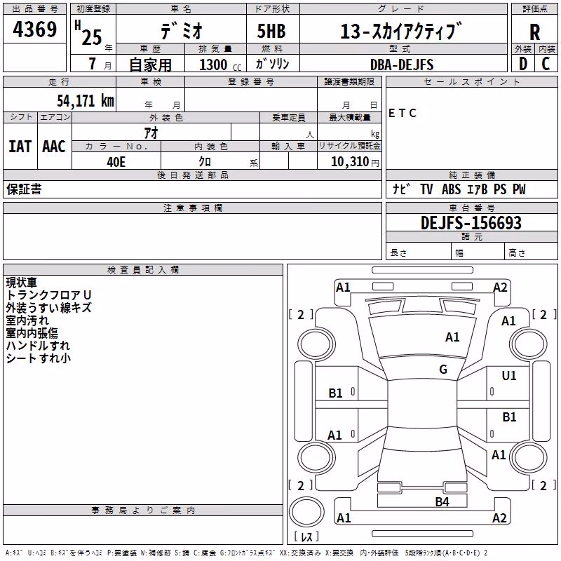 MAZDA DEMIO