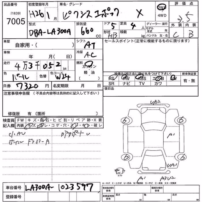 TOYOTA PIXIS EPOCH