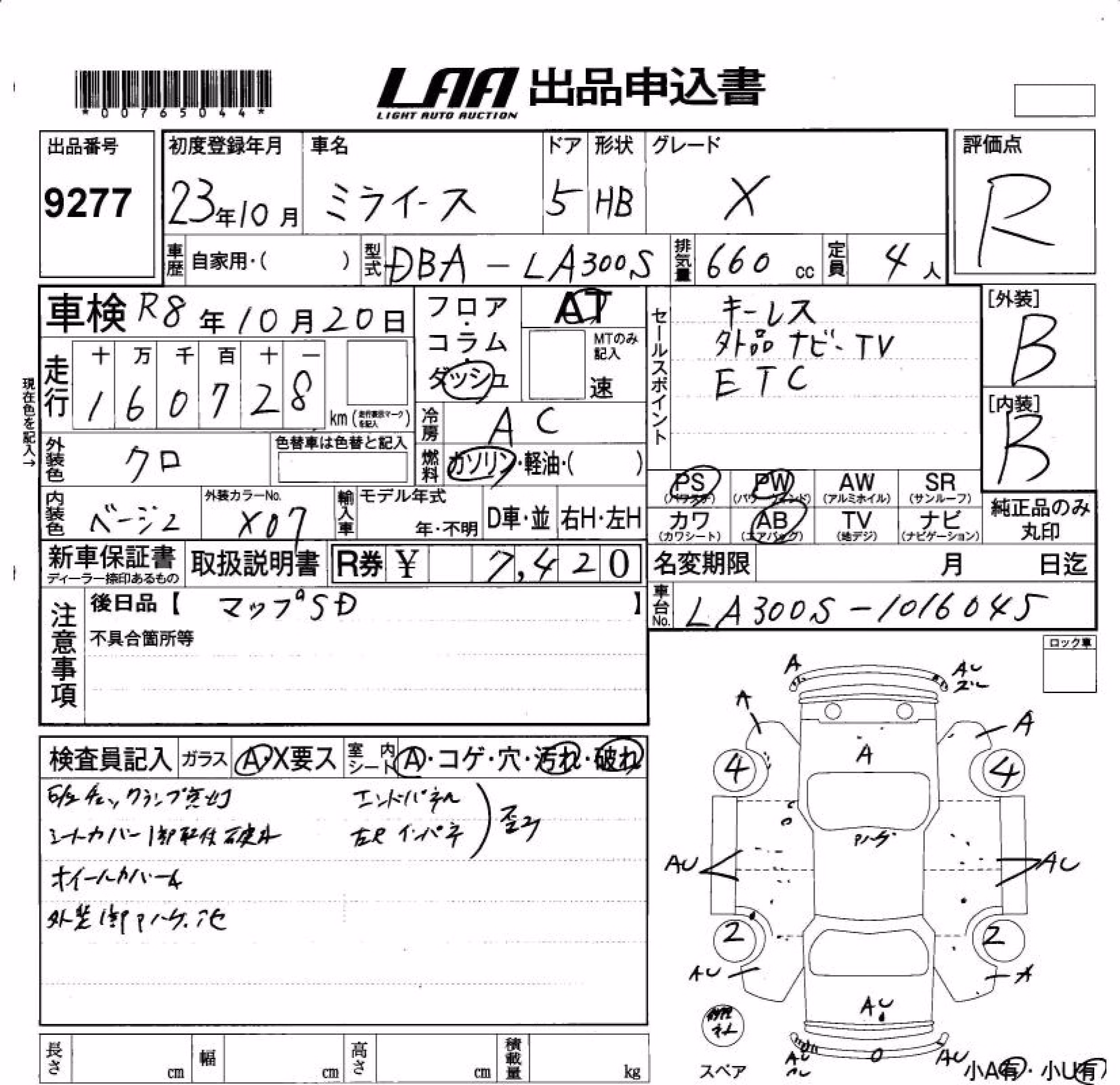 DAIHATSU MIRA E:S