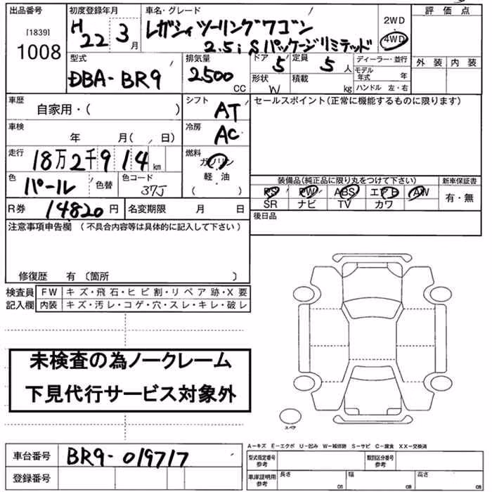 SUBARU LEGACY