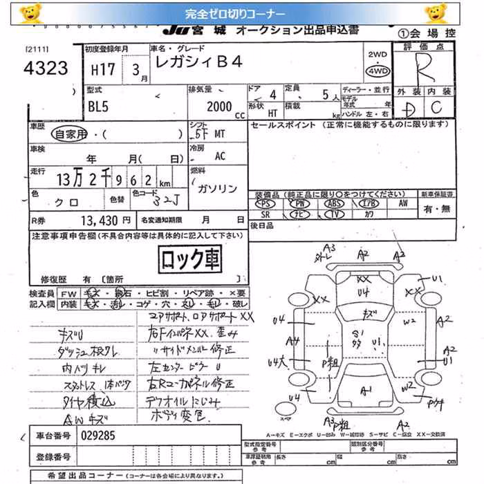 SUBARU LEGACY B4