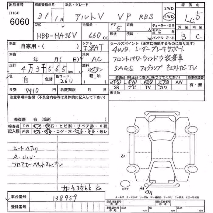 SUZUKI ALTO
