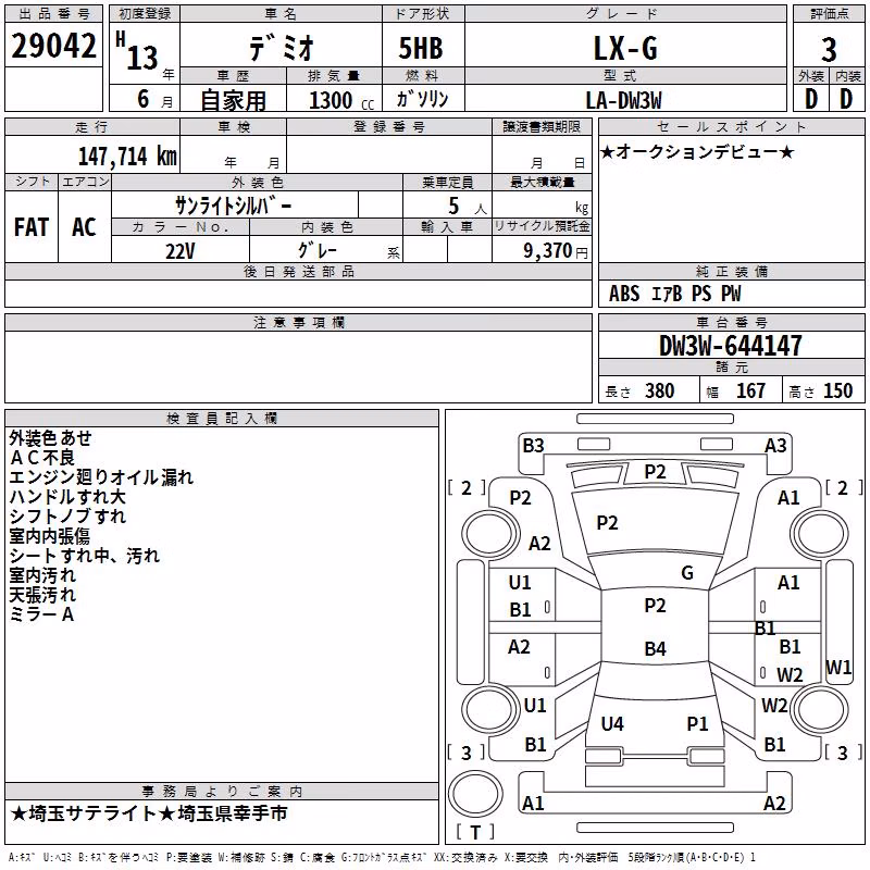 MAZDA DEMIO
