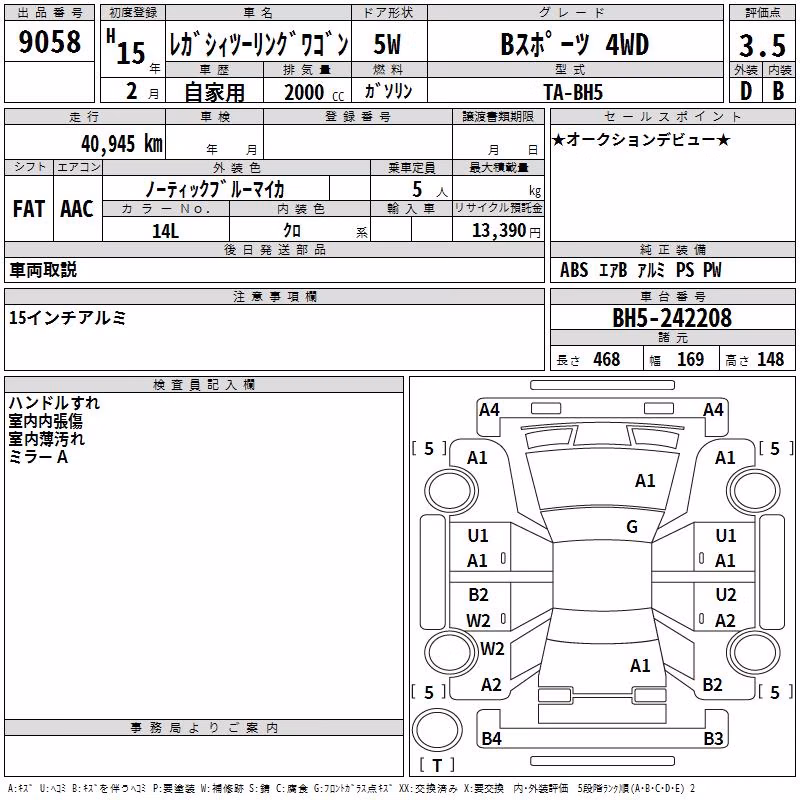 SUBARU LEGACY