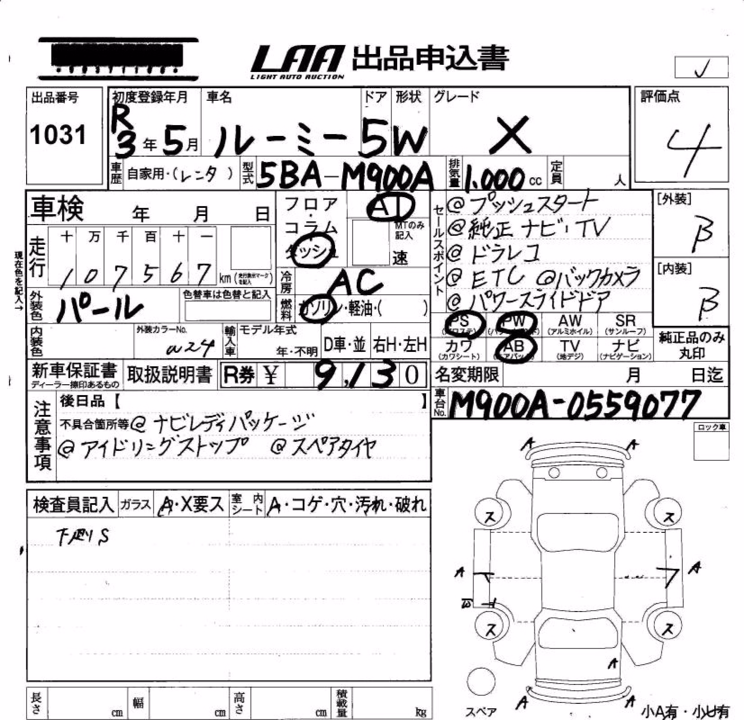 TOYOTA ROOMY