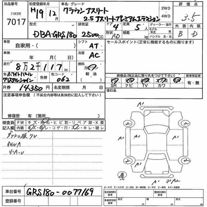 TOYOTA CROWN