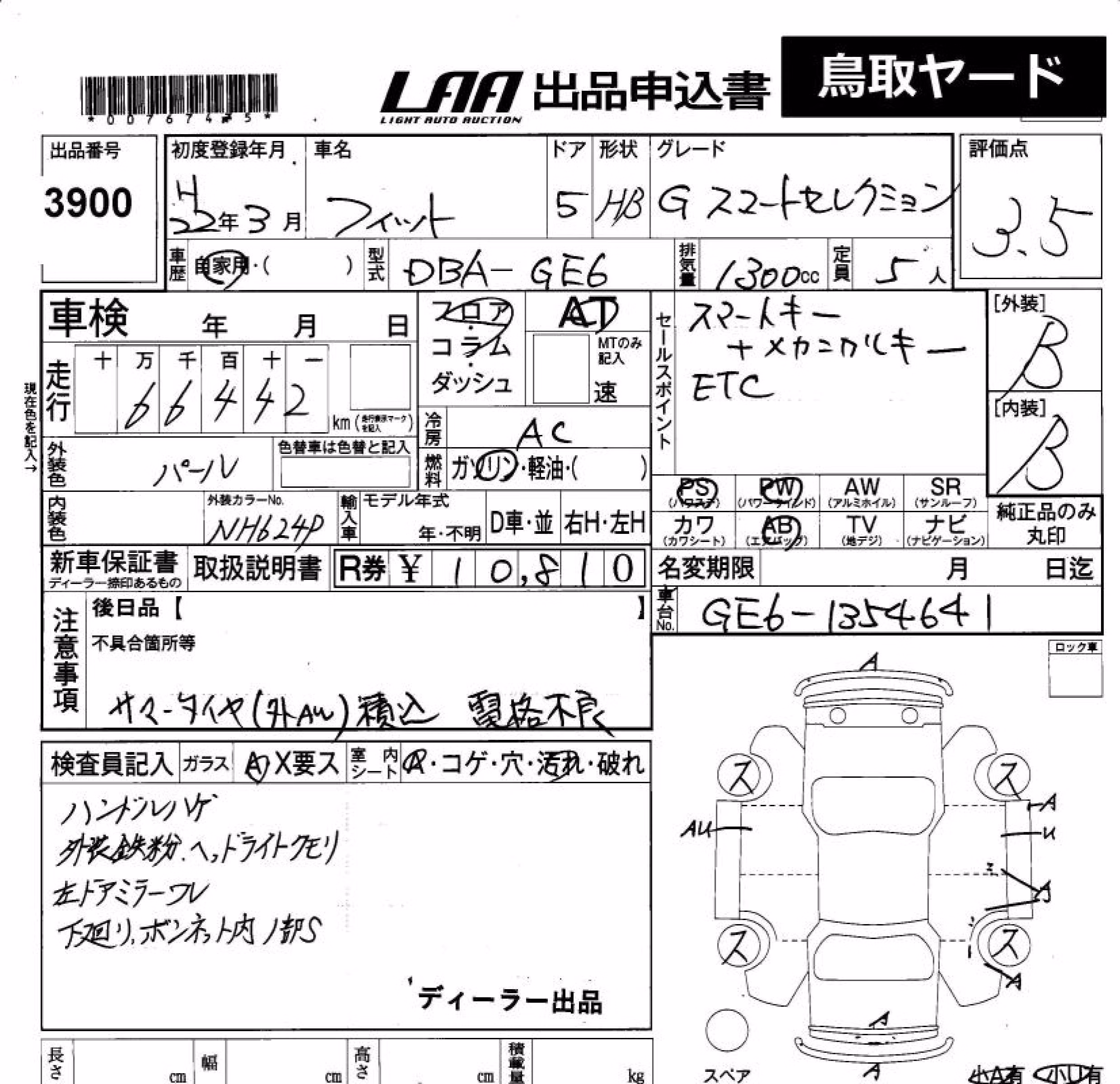 HONDA FIT