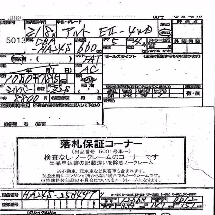 SUZUKI ALTO