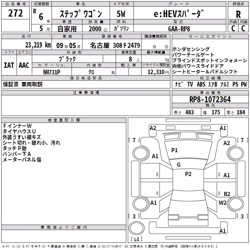 HONDA STEPWGN
