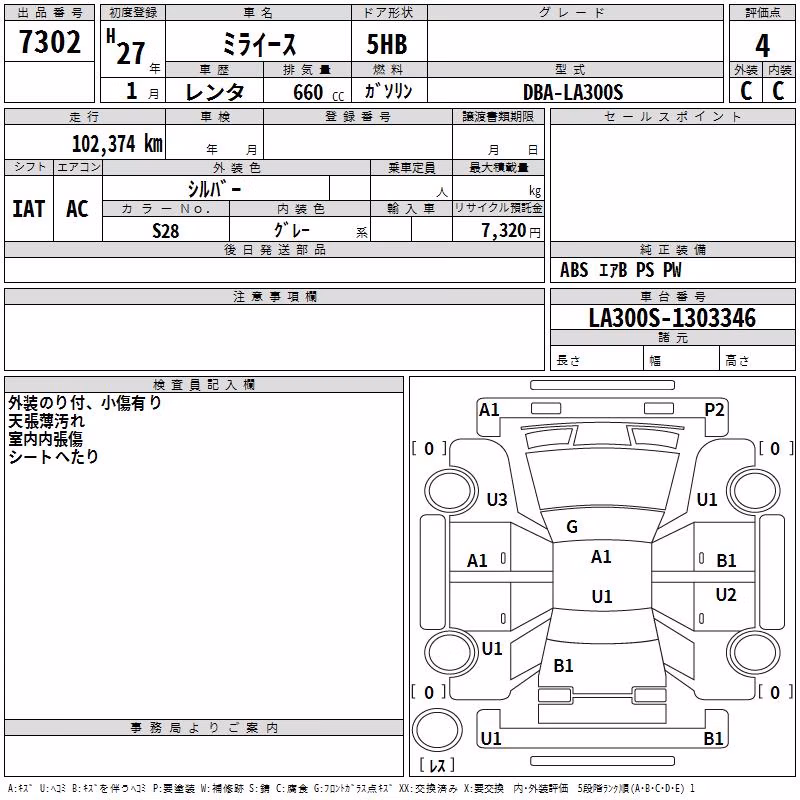 DAIHATSU MIRA E:S