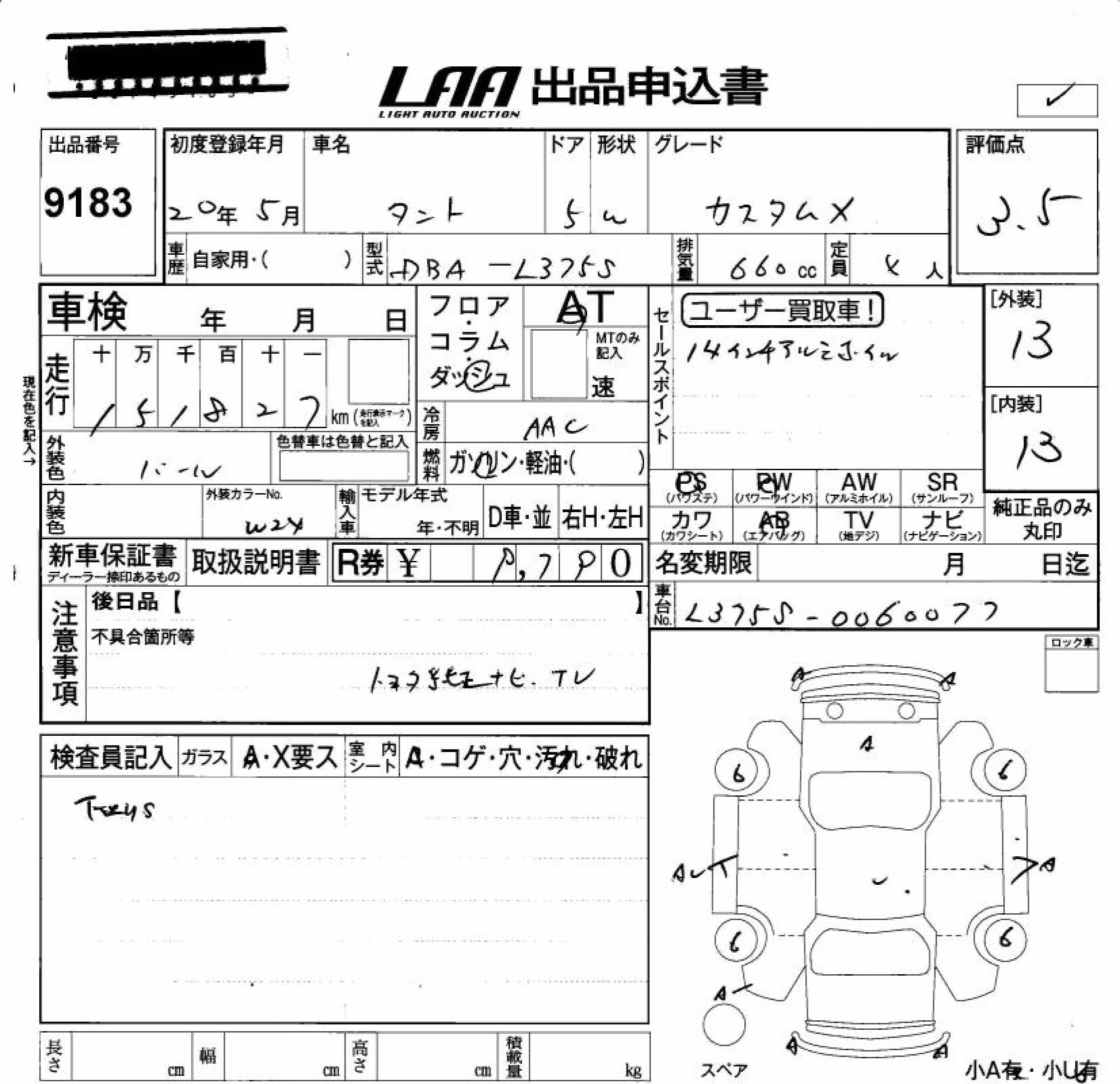 DAIHATSU TANTO