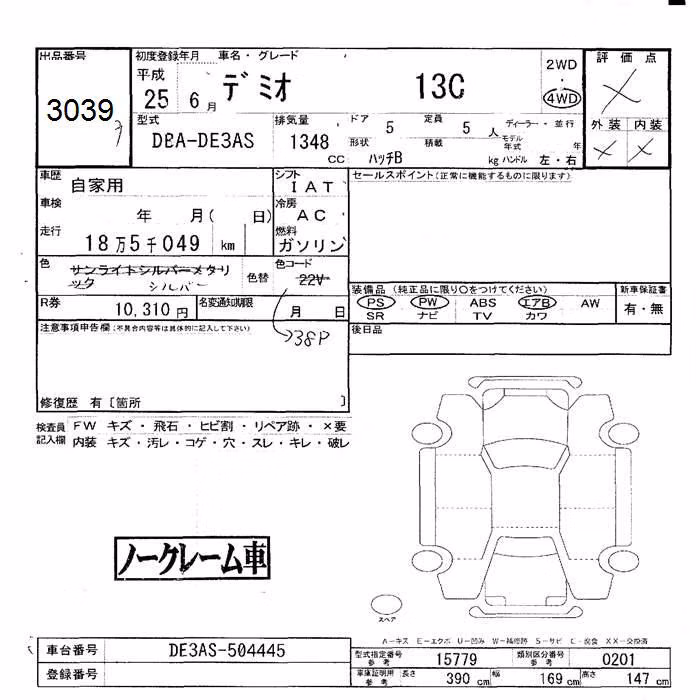 MAZDA DEMIO