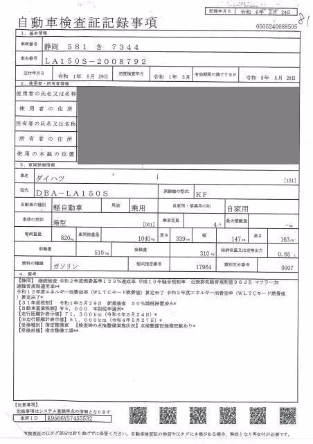 DAIHATSU MOVE