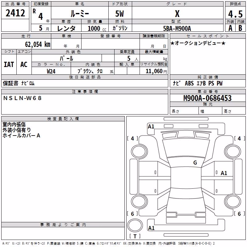 TOYOTA ROOMY