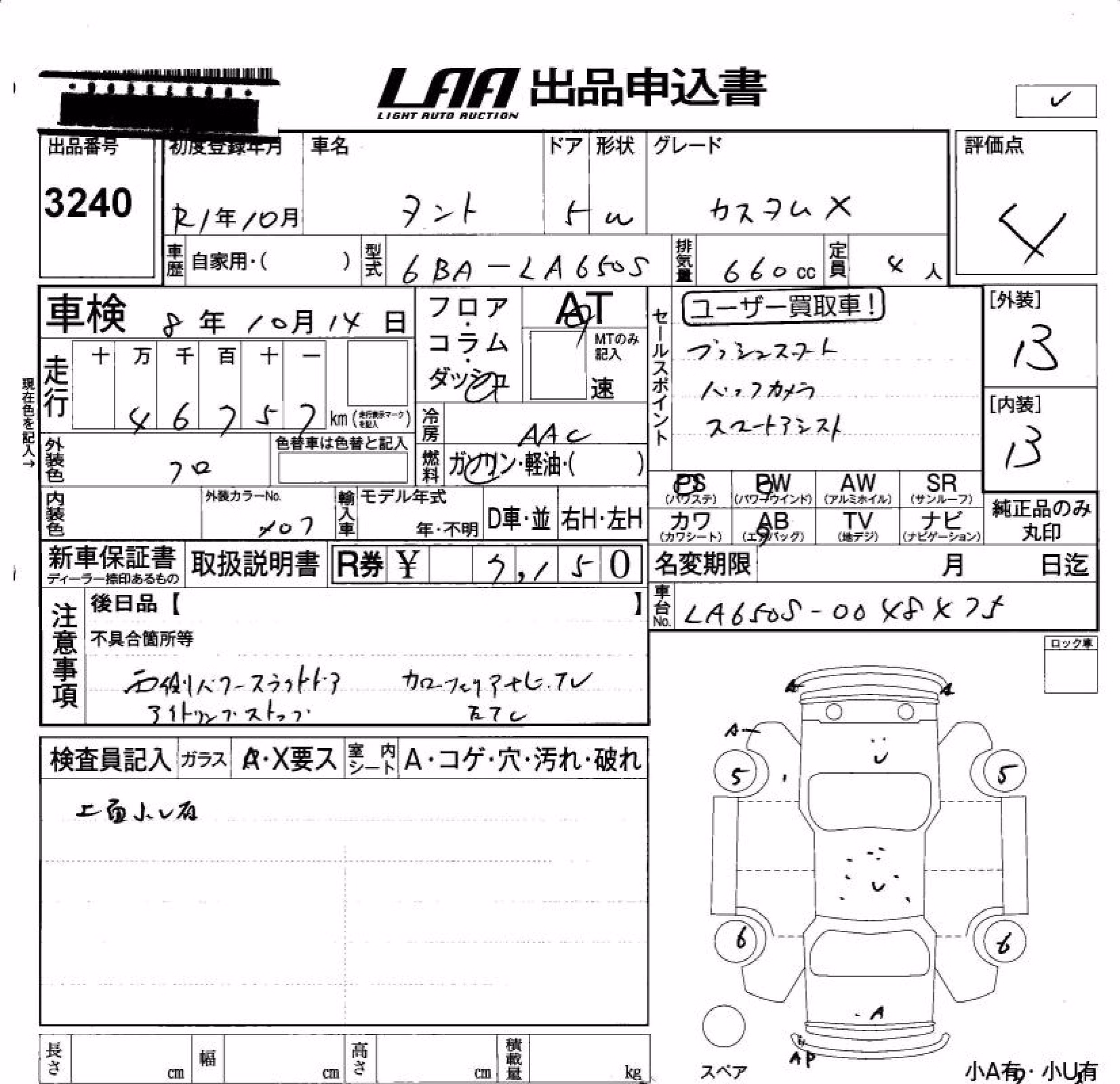 DAIHATSU TANTO