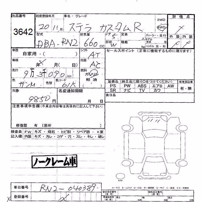SUBARU STELLA