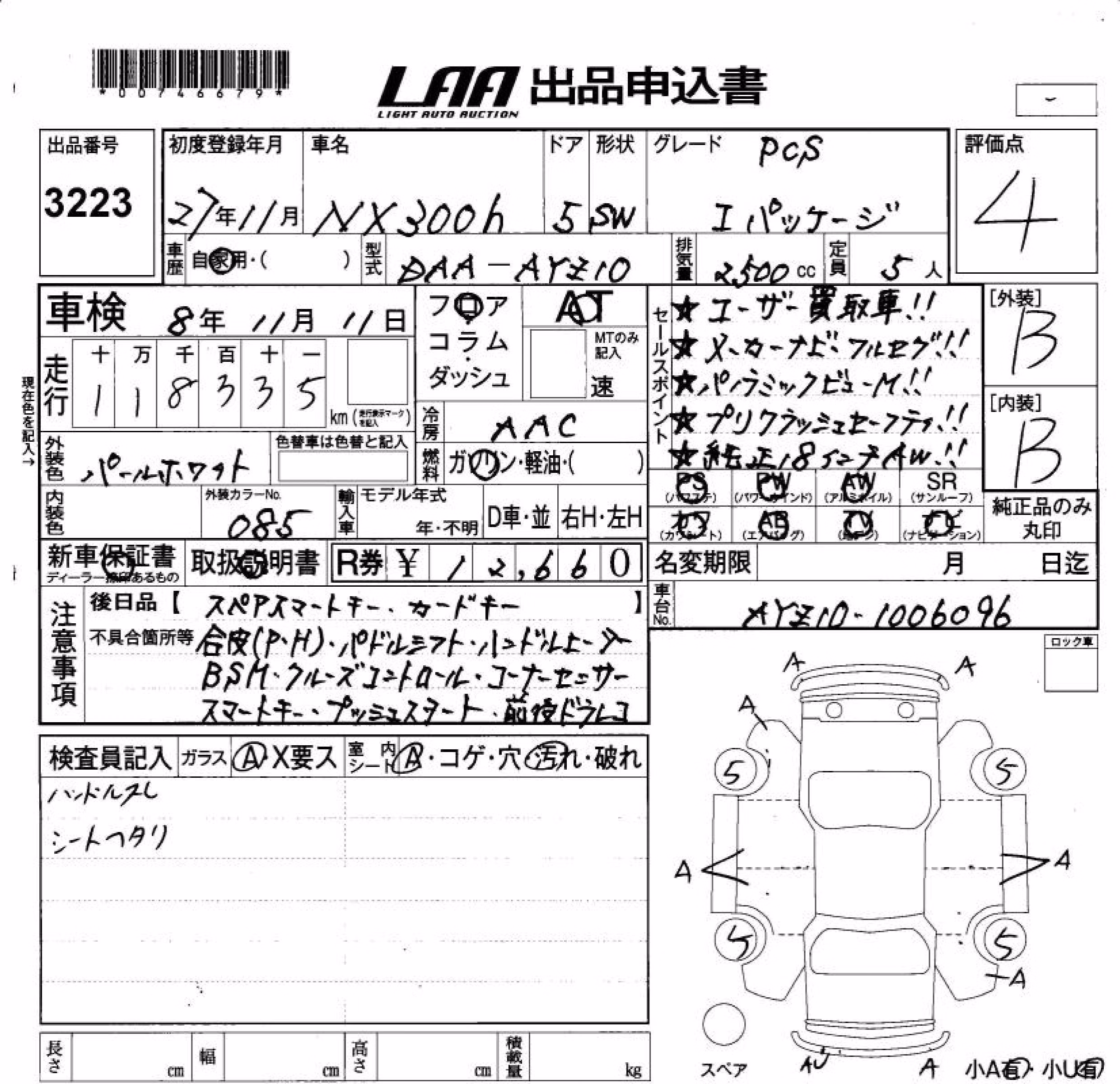 LEXUS NX300H