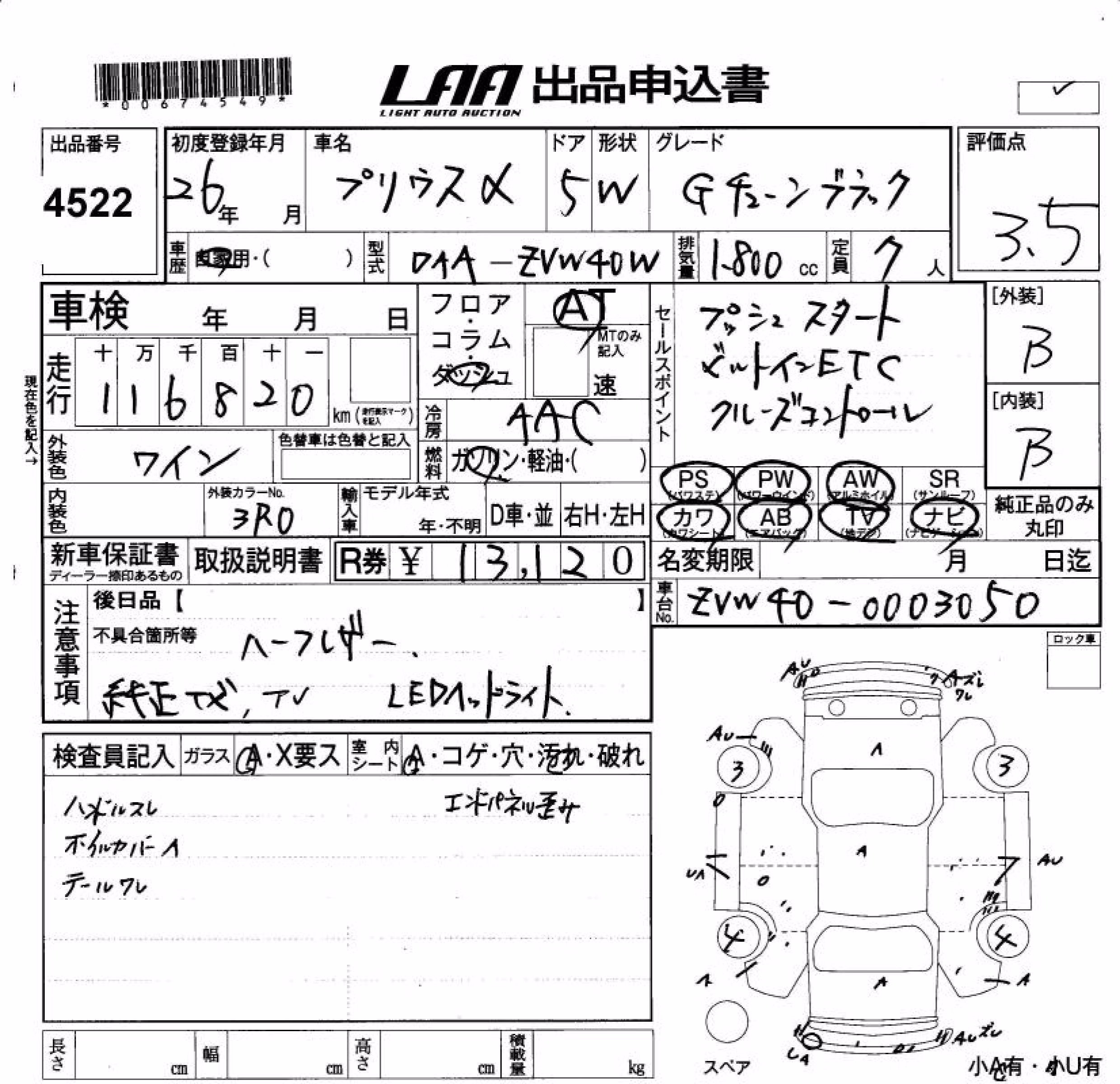 TOYOTA PRIUS ALPHA