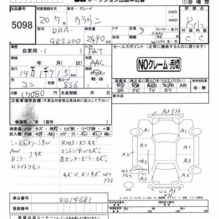 TOYOTA CROWN