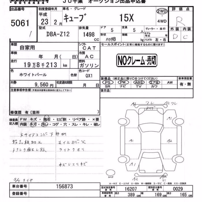 NISSAN CUBE