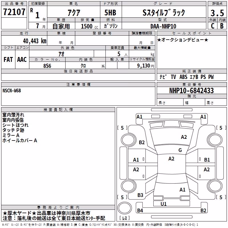 TOYOTA AQUA