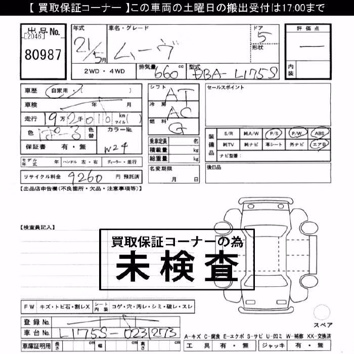 DAIHATSU MOVE