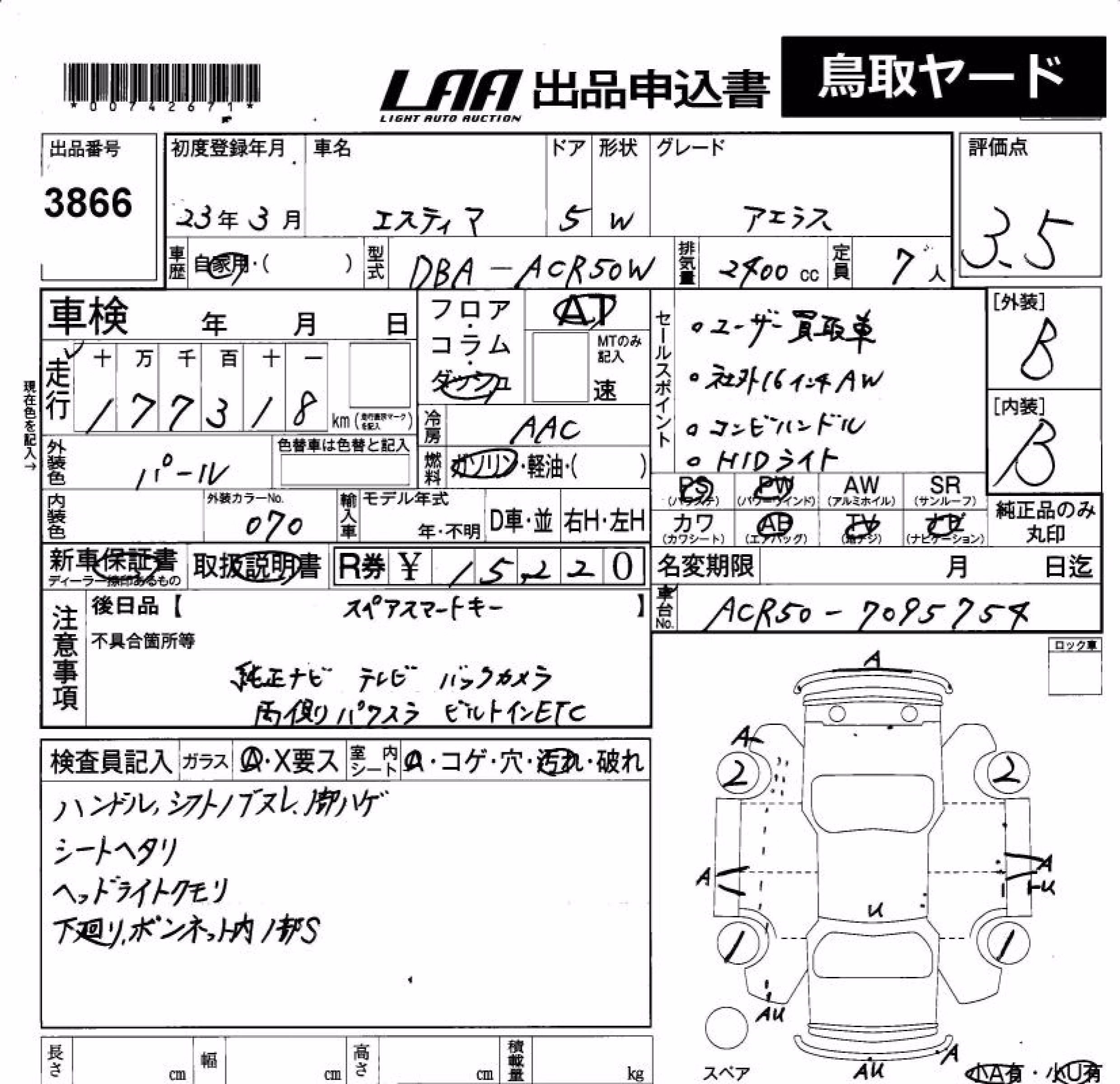 TOYOTA ESTIMA