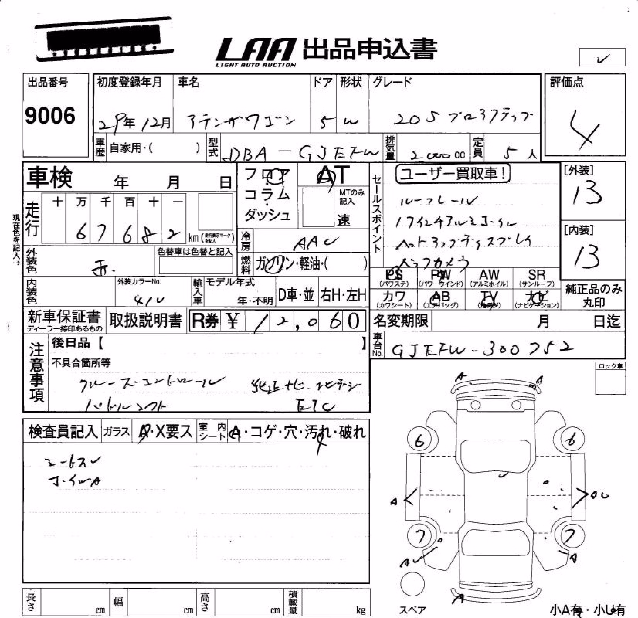 MAZDA ATENZA