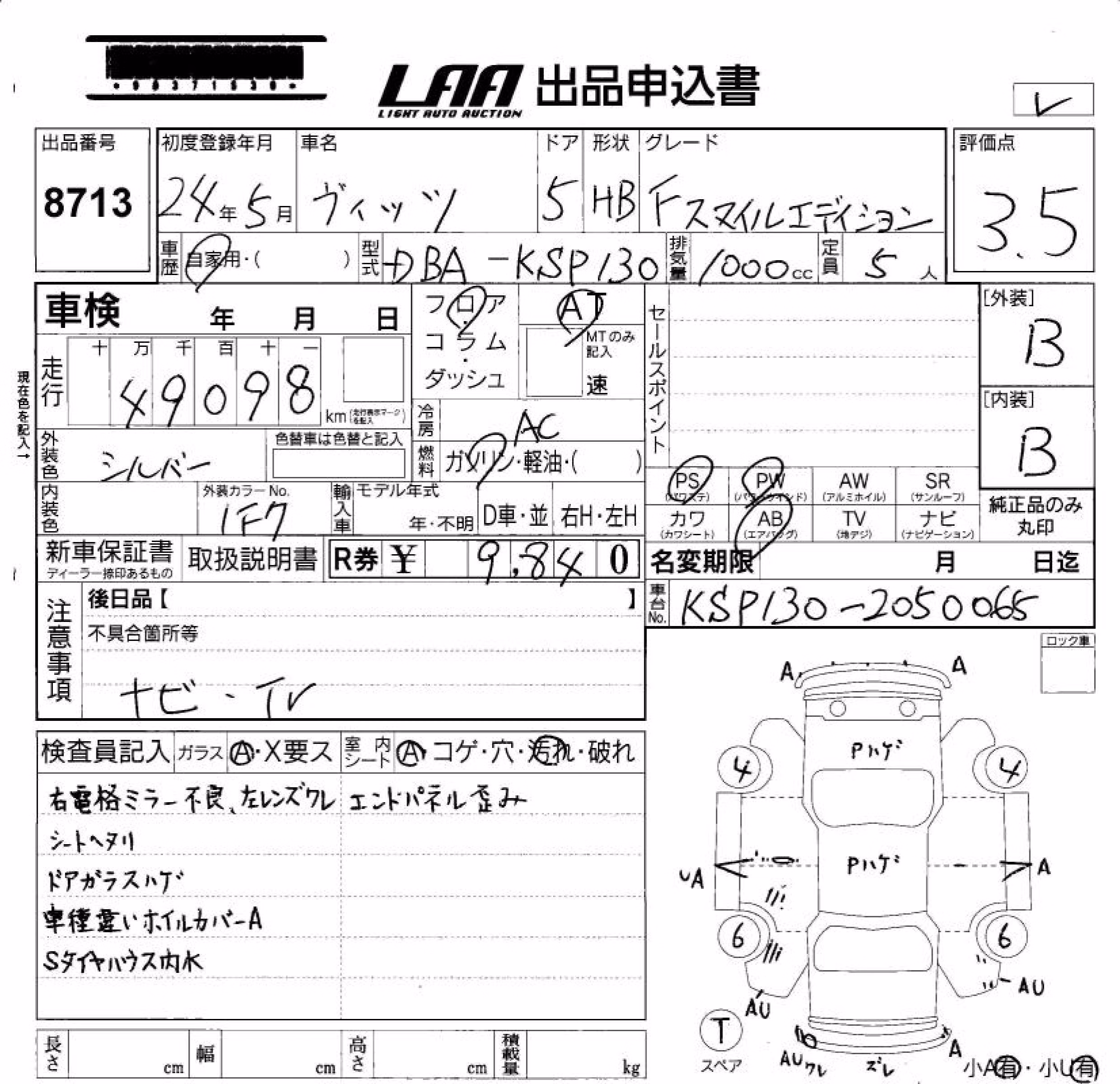 TOYOTA VITZ