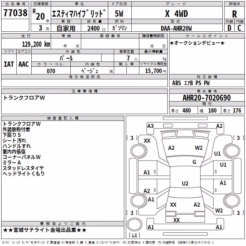 TOYOTA ESTIMA
