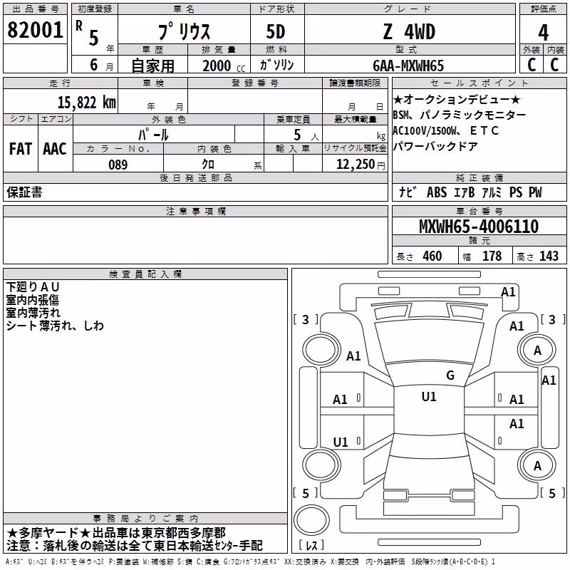 TOYOTA PRIUS