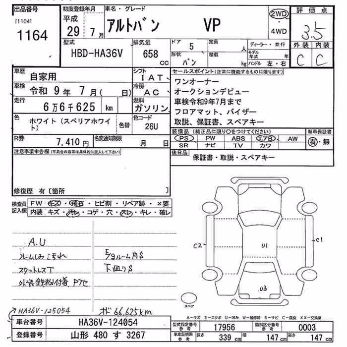 SUZUKI ALTO