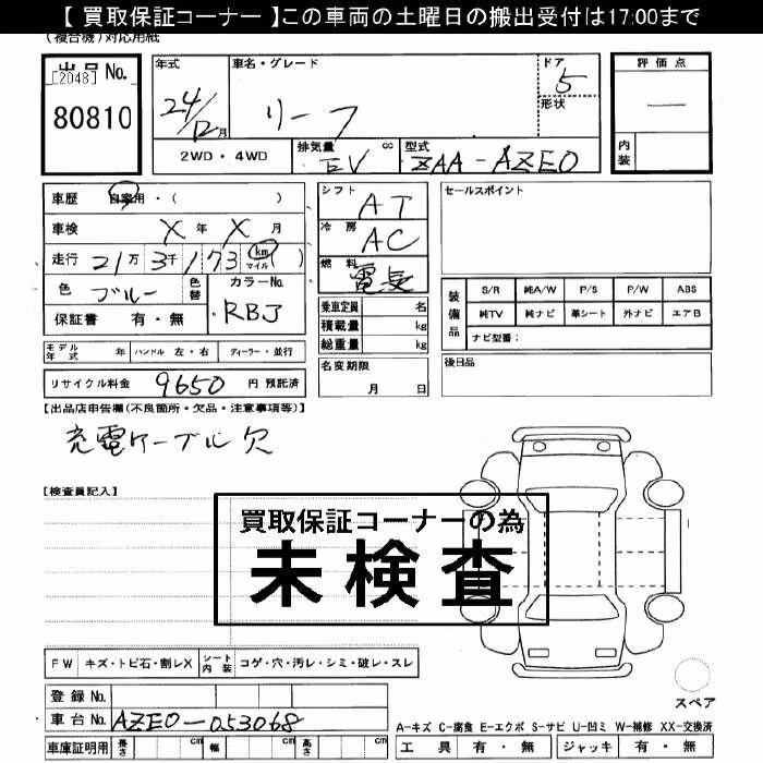 NISSAN LEAF