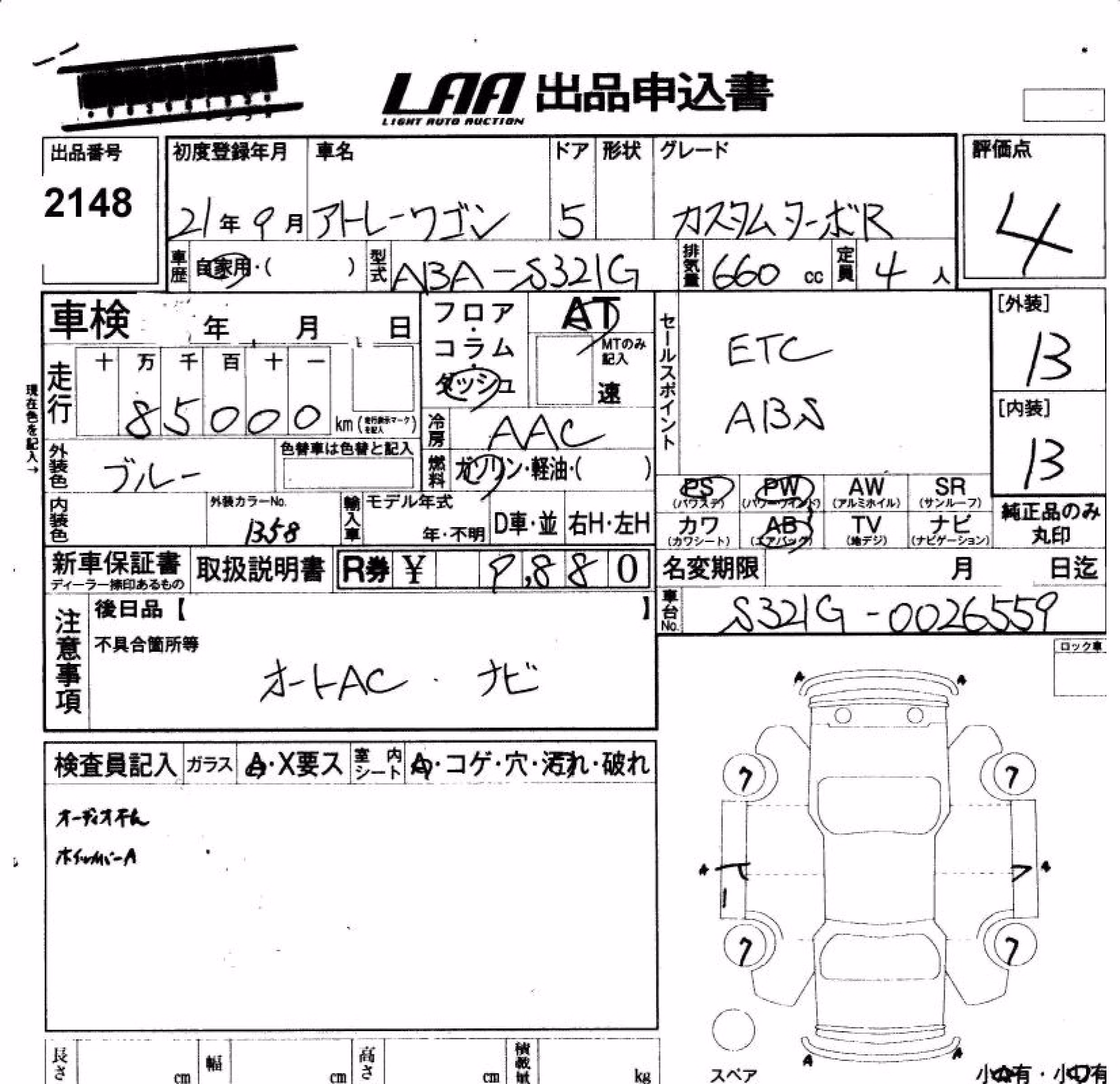 DAIHATSU ATRAI