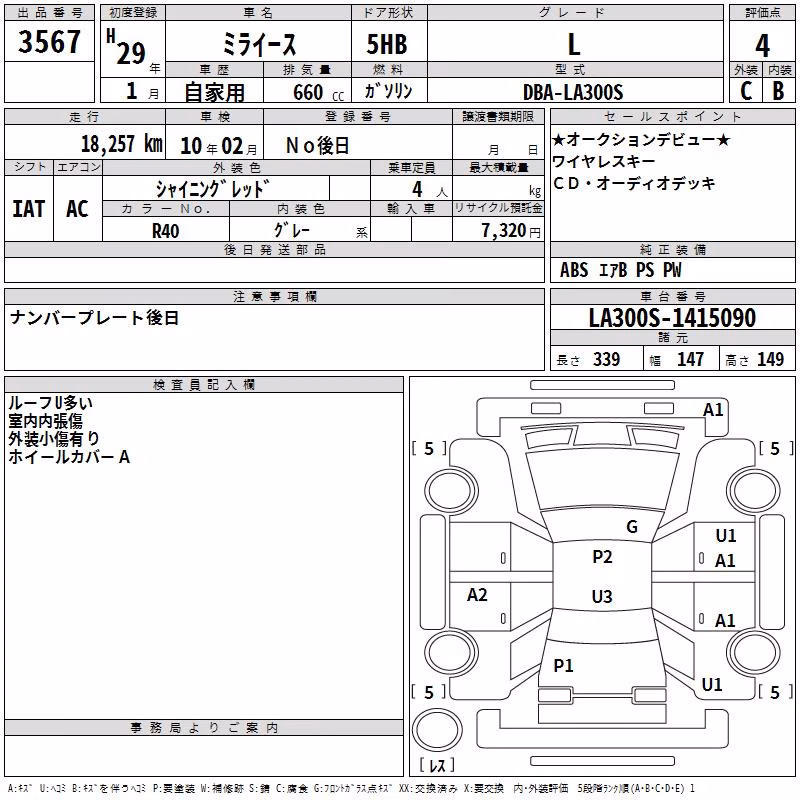 DAIHATSU MIRA E:S