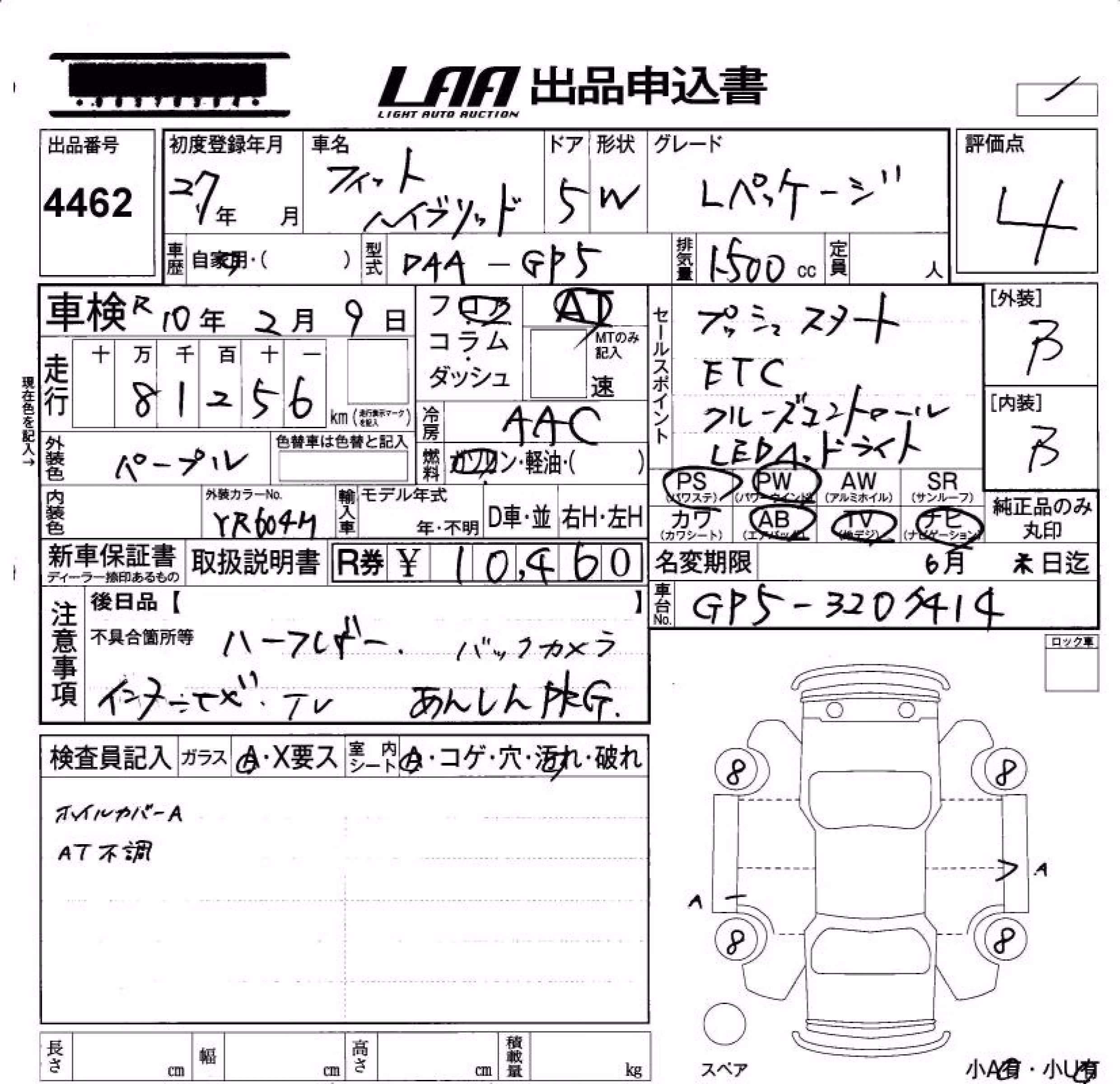HONDA FIT