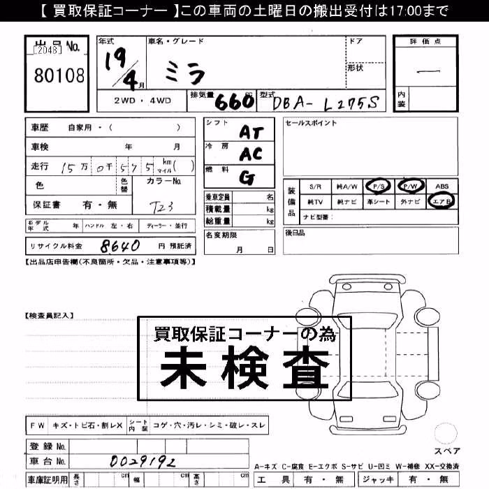 DAIHATSU MIRA