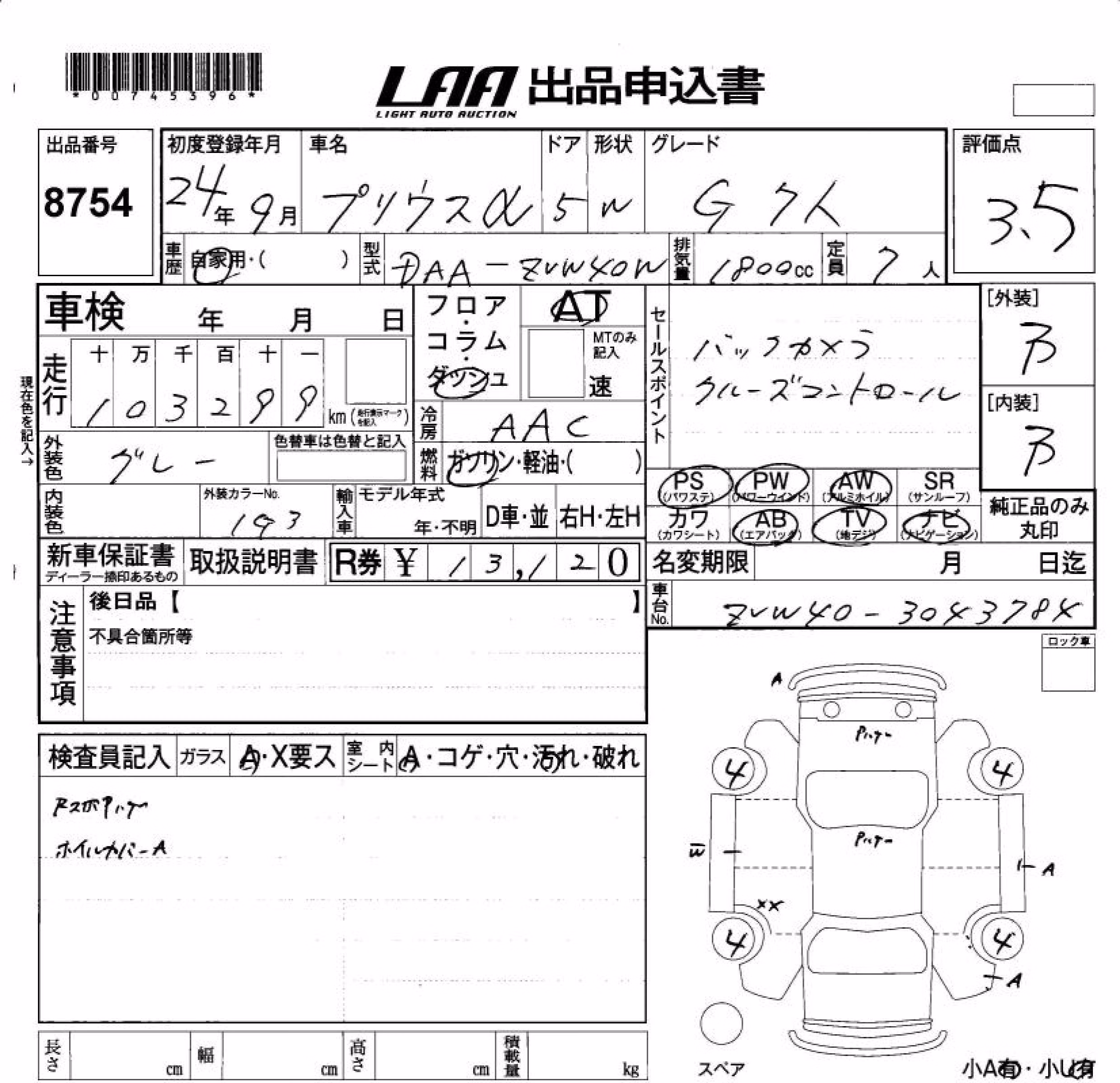 TOYOTA PRIUS ALPHA