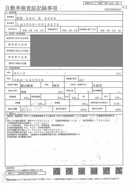 DAIHATSU MIRA E:S