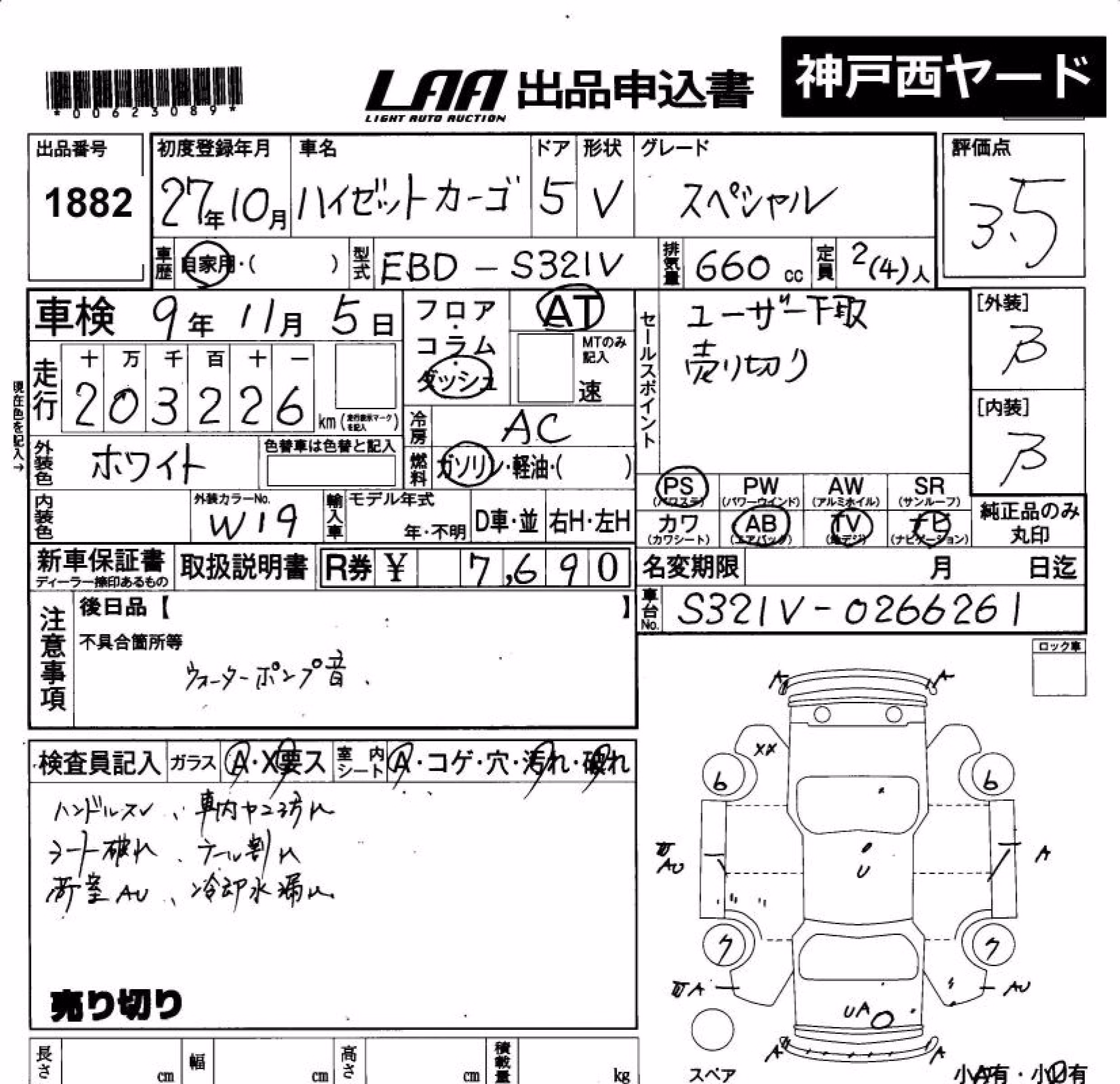DAIHATSU HIJET