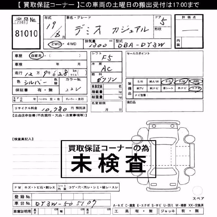 MAZDA DEMIO