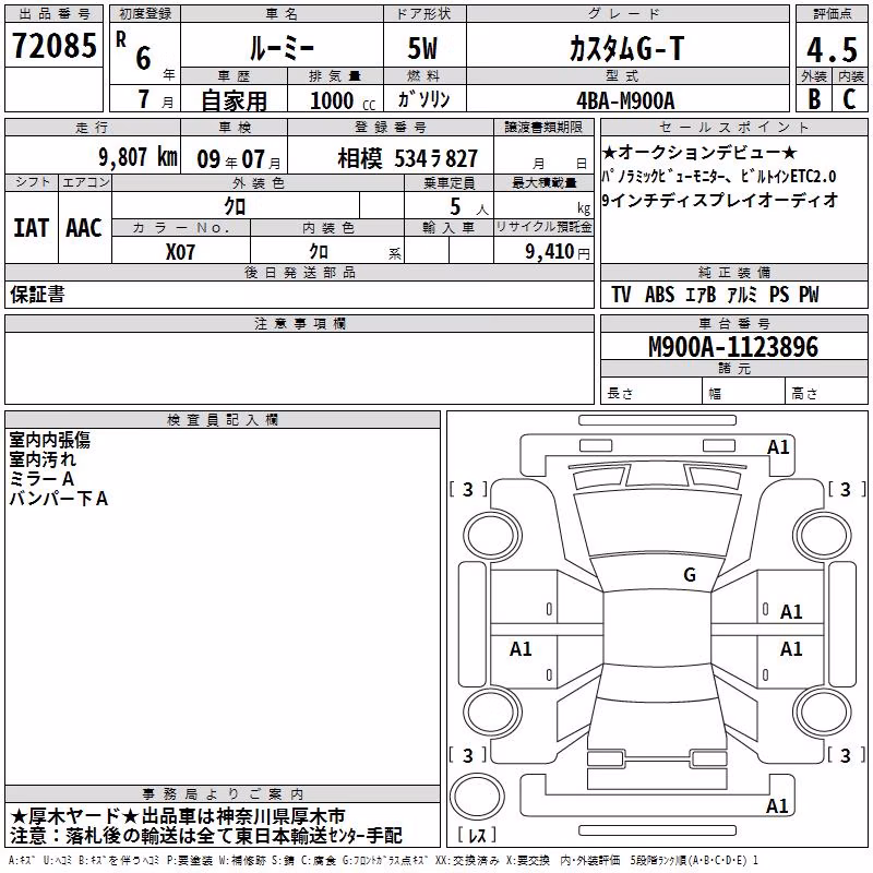 TOYOTA ROOMY