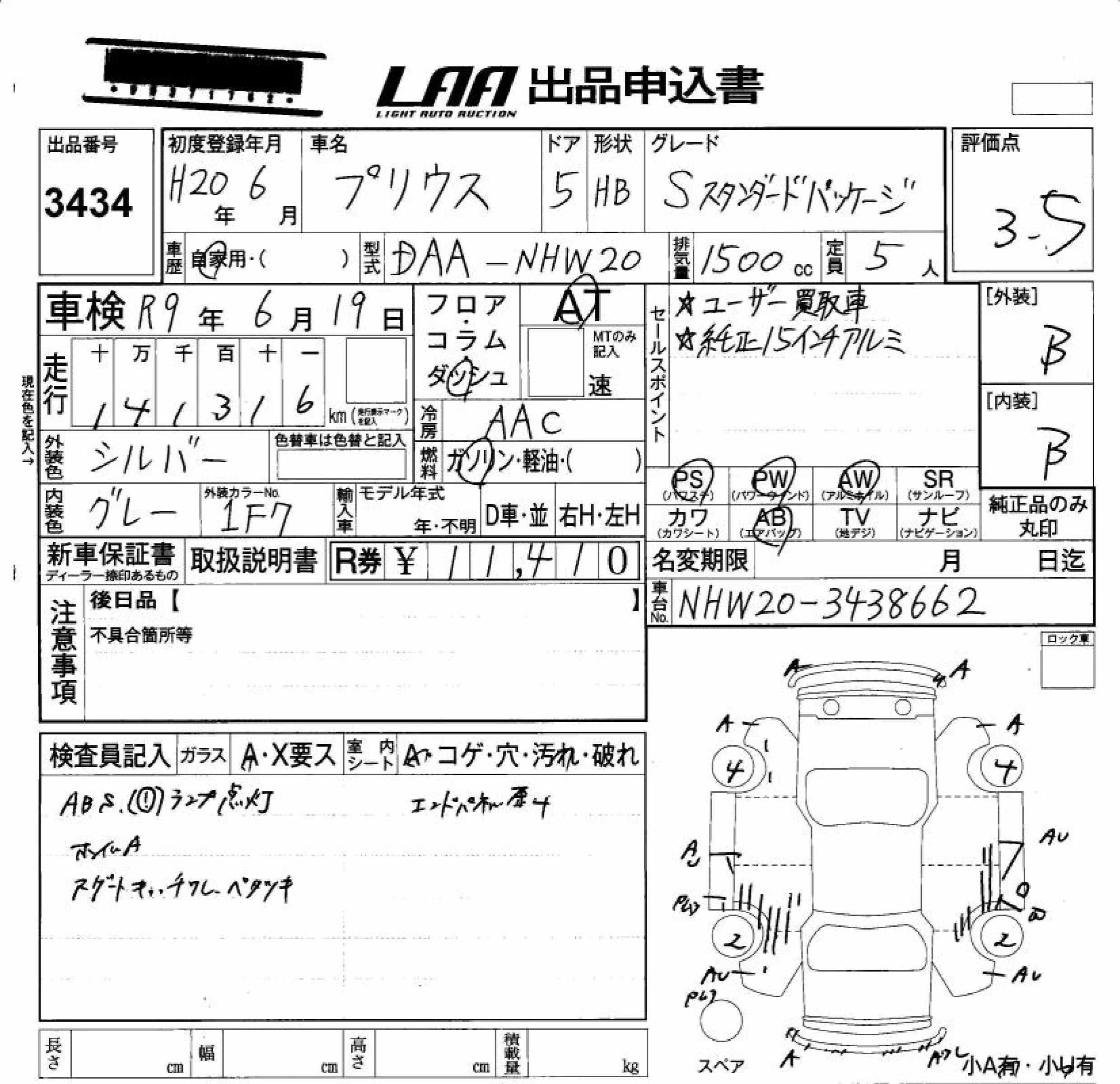 TOYOTA PRIUS