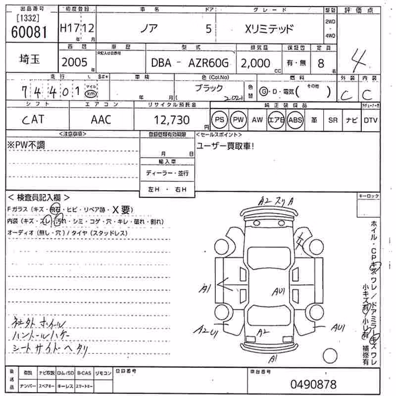 TOYOTA NOAH