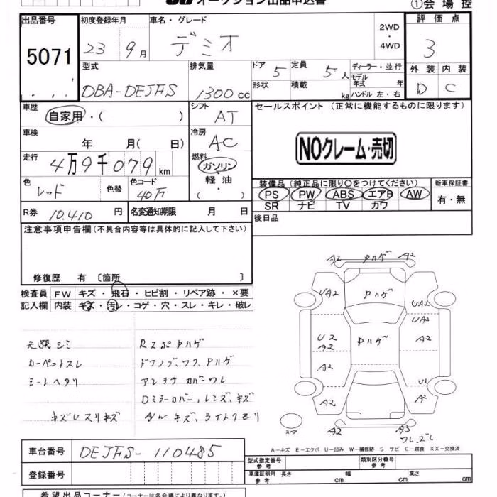 MAZDA DEMIO