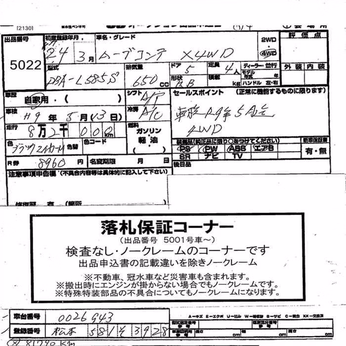 DAIHATSU MOVE CONTE