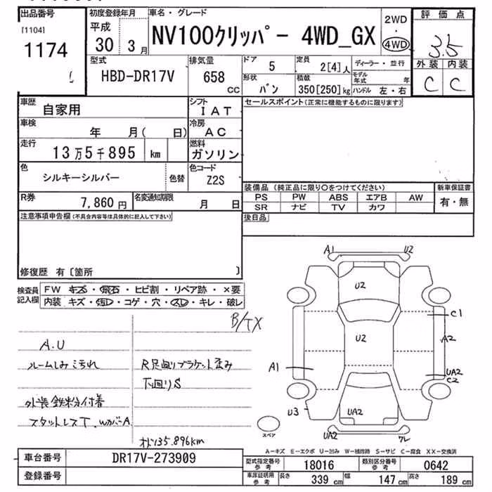 NISSAN NV100 CLIPPER