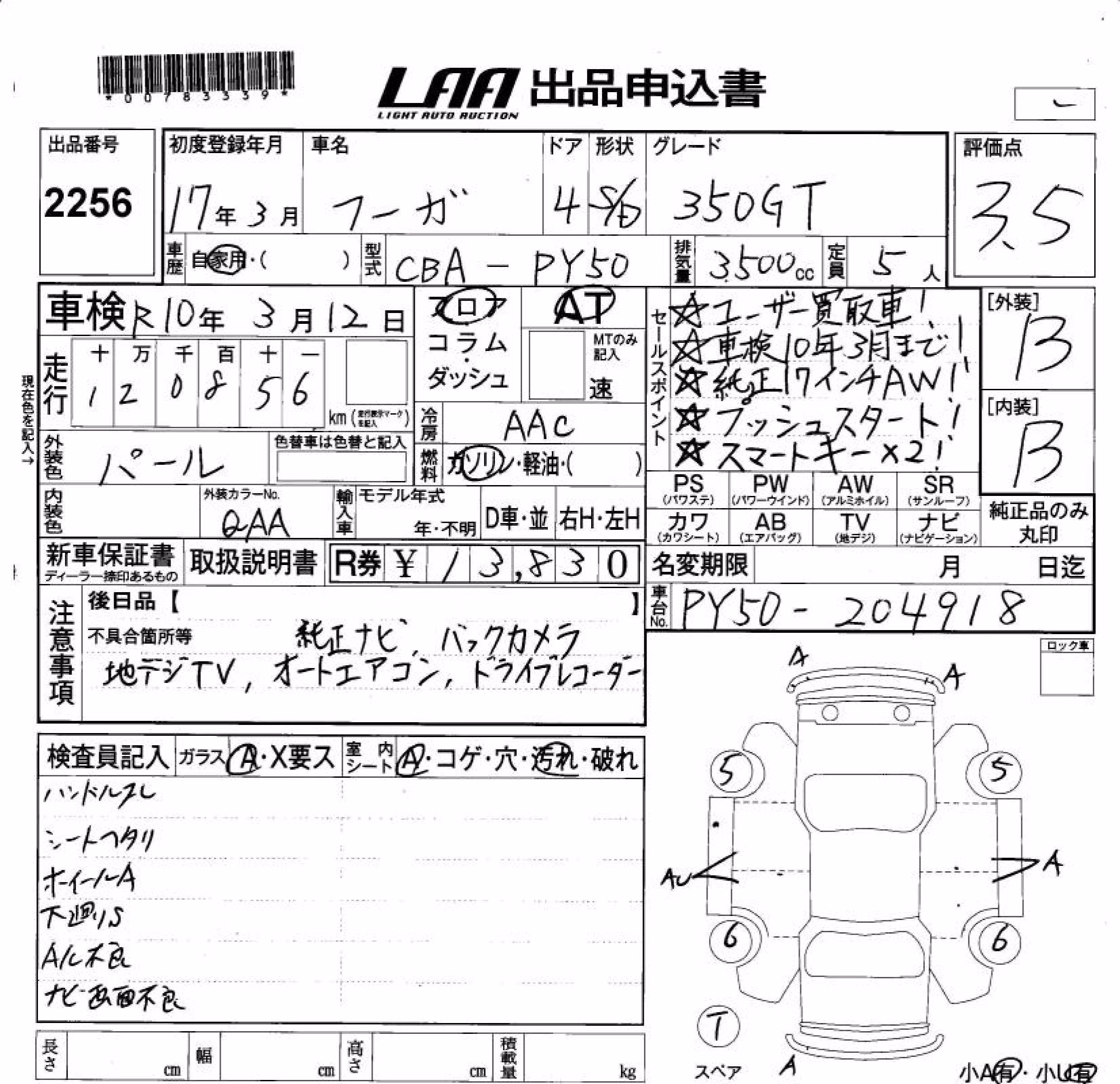 NISSAN FUGA